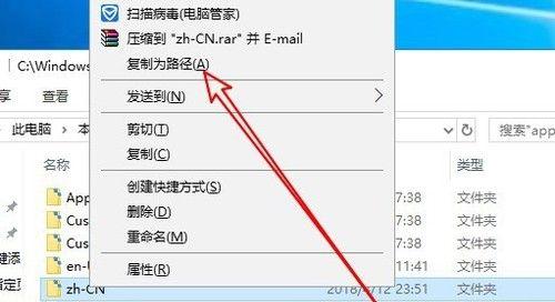 如何为Win7文件夹设置密码（保护个人隐私的简便方法） 