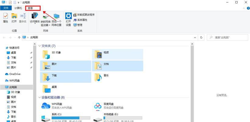 如何在电脑上显示文件后缀名？遇到问题怎么解决？ 