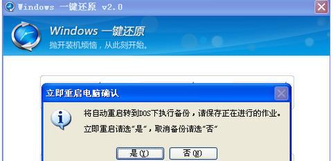 如何通过电脑恢复原来的系统版本（简便操作） 