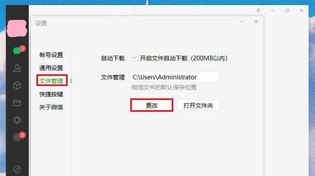 如何安全地删除C盘中的文件（掌握这些方法） 