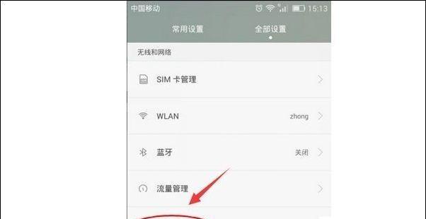 解锁手机密码的技巧（轻松解决手机密码问题） 
