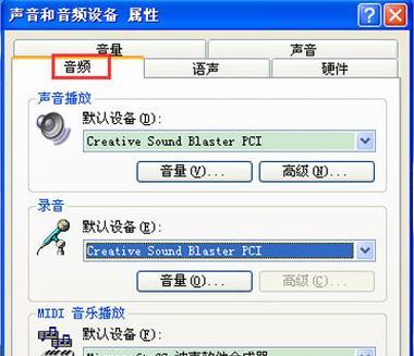 解决台式电脑没有音频设备的方法（如何安装音频设备及解决音频问题） 