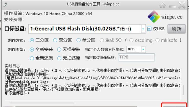 使用U盘安装系统的操作指南（简单快捷） 