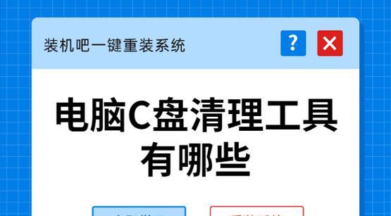 笔记本电脑清理内存垃圾的方法（轻松清理内存垃圾） 