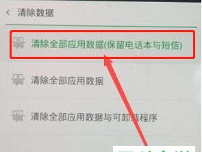 以忘记密码强制恢复出厂设置（保护个人信息安全的必要措施） 
