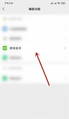 电脑微信如何实现一键群发？群发消息有哪些技巧？ 