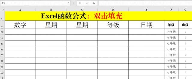 Excel批量向下填充公式的利与弊（探讨使用Excel批量填充公式的效率和风险） 