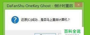Win7桌面我的电脑图标不见了的解决方法（Win7桌面我的电脑图标消失问题的快速修复） 