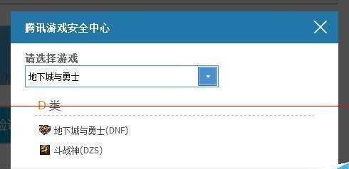 无法解除地下城安全模式的原因及解决方法（探究地下城安全模式无法解除的原因） 