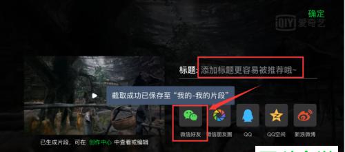 用手机轻松截取视频片段的技巧（简单实用的视频剪辑教程） 