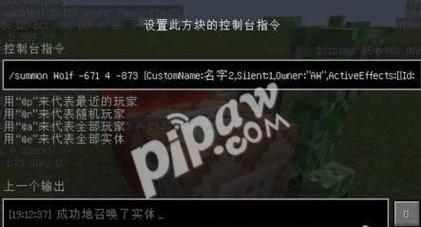 探索我的世界指令的神奇之旅（解锁创造力的关键指令） 