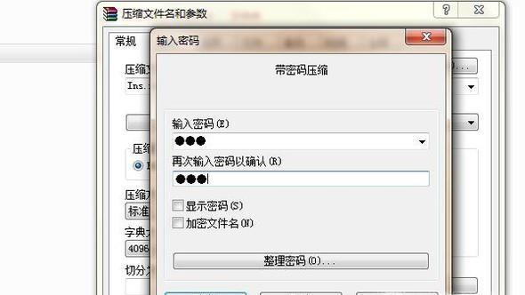 如何为电脑文档设置密码保护（简单易行的方法让您的电脑文档安全无忧） 