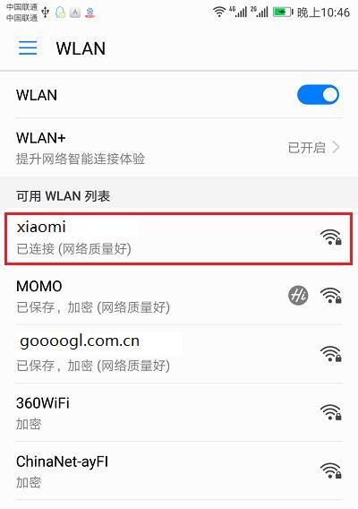 如何设置路由器WiFi密码（简单操作） 