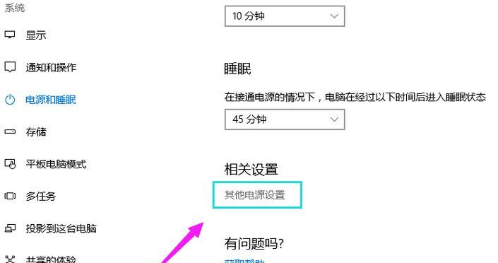 Win10快速启动不见了，如何恢复（解决方法一网打尽） 