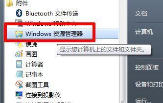 电脑文件加密软件推荐（保护您的数据隐私） 