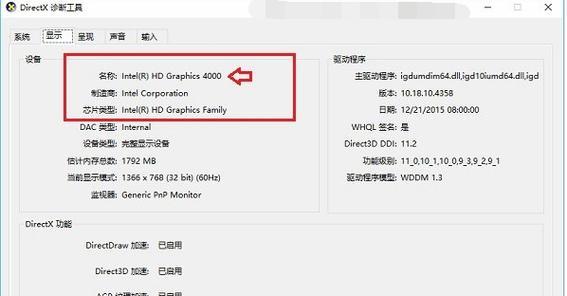 如何评估电脑配置的好坏（全面了解电脑配置参数） 