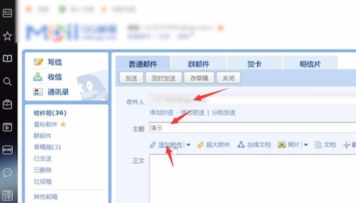 如何申请电子邮箱（简单快捷的电子邮箱申请流程） 