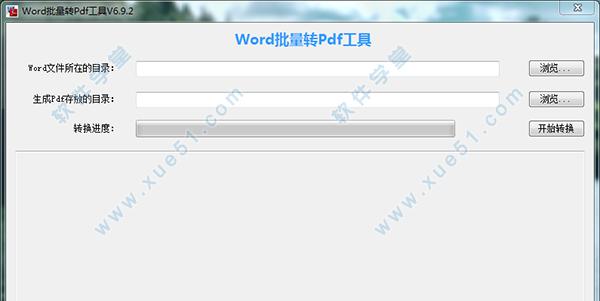 免费PDF转Word（方便快捷） 