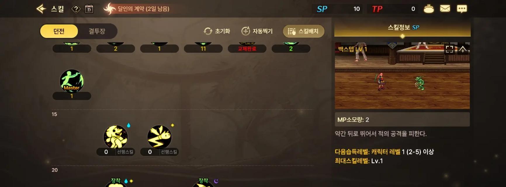 最新DNF魔道加点攻略（探索魔道加点新玩法） 
