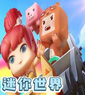 迷你世界官方正版最新全面升级（探索无限可能的创造之旅） 