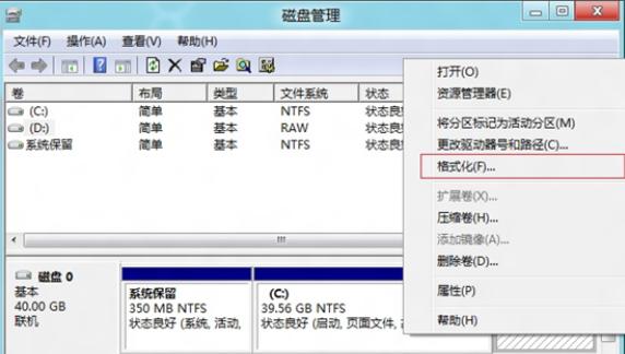 电脑硬盘分区图解教程（学会如何合理分区） 