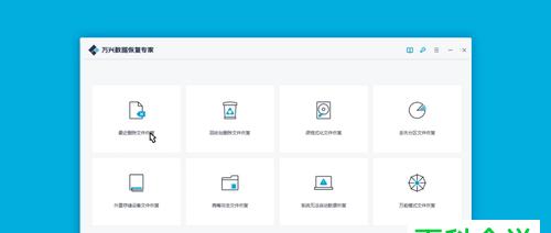电脑文件误删除如何恢复（使用专业恢复软件来找回丢失的文件） 