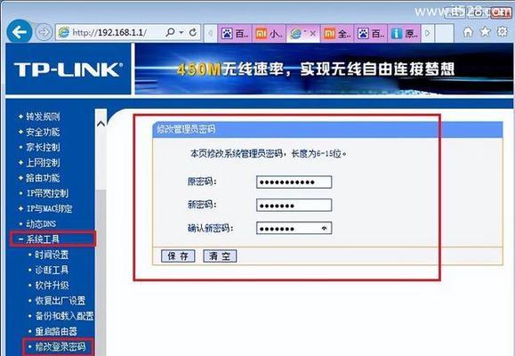 如何更改路由器密码（简单步骤帮你保护网络安全） 