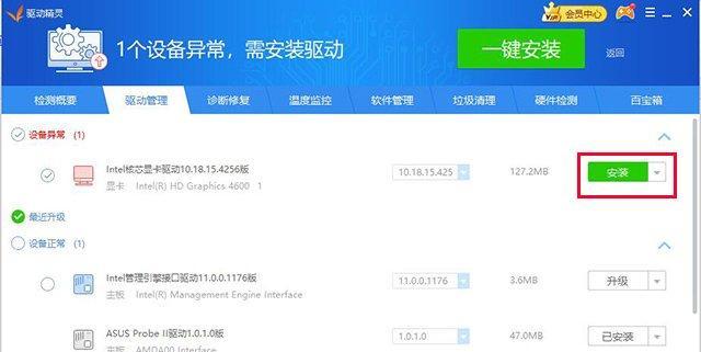 如何安装显卡驱动程序（简单步骤教你正确安装显卡驱动） 