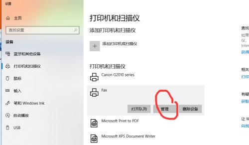 手机连接打印机打印的教程？操作步骤和常见问题解答？ 