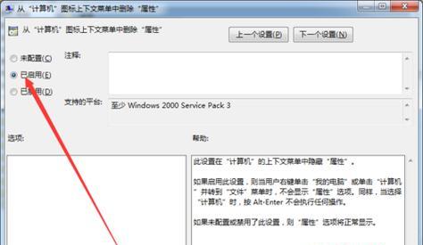 Win7系统缺少无线网络选项的解决方法（解决Win7系统缺少无线网络选项的简易步骤） 