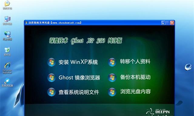 打造纯净版PE系统的完整教程（简单易懂的制作纯净版PE系统方法详解） 