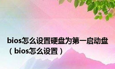 硬盘损坏后如何进入BIOS修复电脑？详细步骤是什么？ 