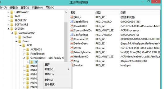 如何使用文件注册表打开文件（快速解决打开文件问题） 