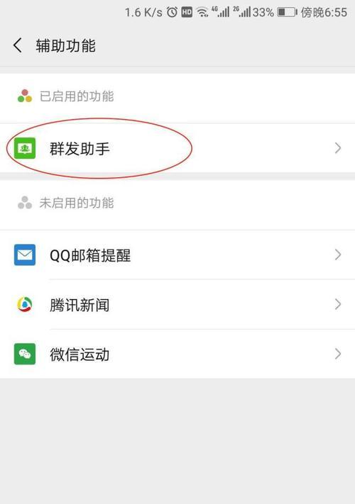 电脑微信群发消息给所有人怎么操作？步骤是什么？ 