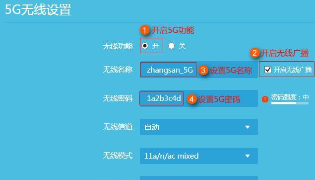如何为TP路由器设置密码（简单易行的步骤） 