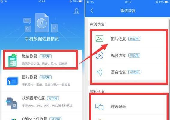 微信聊天记录删除了怎么找回（保留宝贵的聊天记录） 