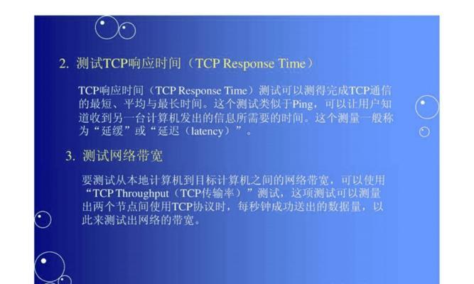 网络带宽测试工具的选择与推荐（如何选择适合的网络带宽测试工具） 