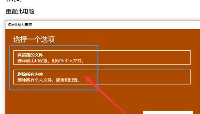 Win7一键恢复系统操作指南（轻松解决Win7系统问题） 
