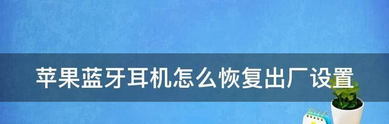 手机耳机无声音问题解决方法（解决手机耳机没有声音的实用技巧） 