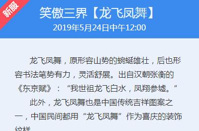 《梦幻西游》今日更新公告（全新版本上线） 