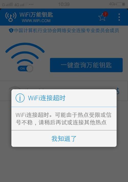 手机连不上网络怎么解决？快速排查与修复步骤是什么？ 