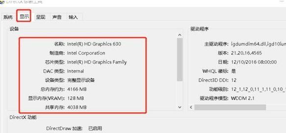 如何选择适合台式电脑的显卡（了解显卡选择的关键要点） 