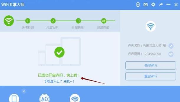 笔记本Win7系统连接WiFi的方法与注意事项（详解Win7系统连接WiFi步骤） 
