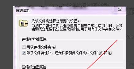 如何给文件夹加密码保护（简单有效的方法保护你的文件夹安全） 