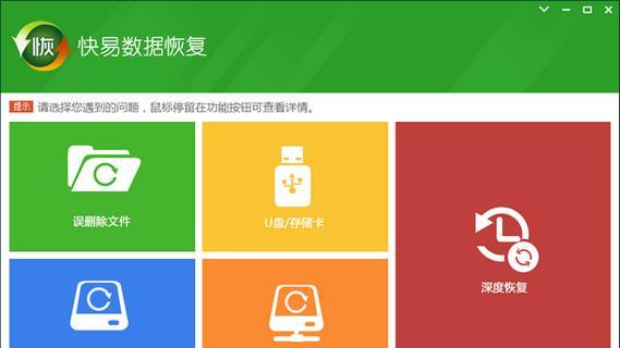 免费版硬盘数据恢复软件推荐（选择最佳免费版本的硬盘数据恢复软件） 