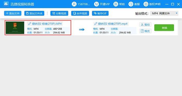 最佳免费软件将QLV文件转换为MP4格式（快速） 