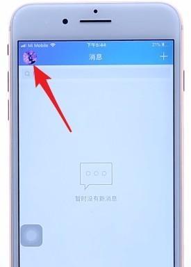 QQ空间访问权限设置和解除的方法（轻松控制你的空间可见性） 