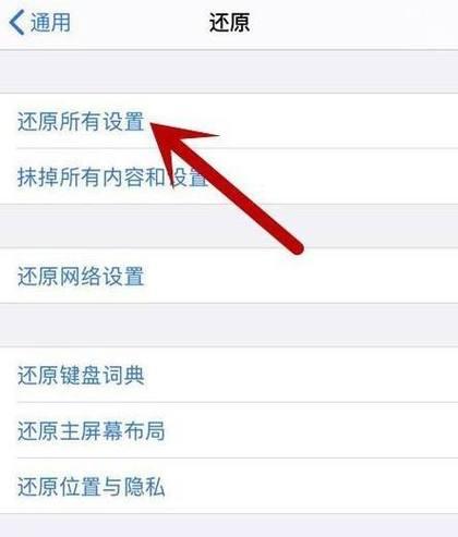 手机设置关机状态代码的方法（以手机怎么设置关机状态代码为主题的详细指南） 