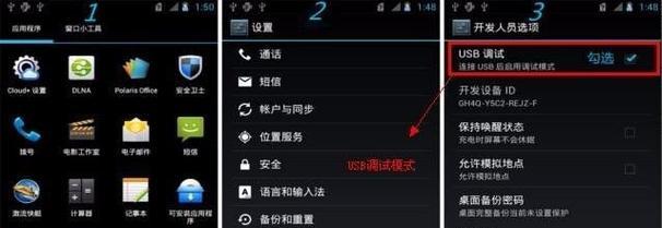 安卓root权限获取方法大全（探索安卓设备root权限的多种途径） 