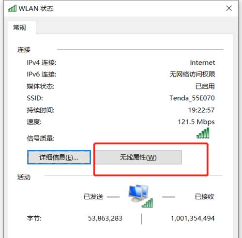如何用笔记本连接wifi网络？教程步骤是什么？ 